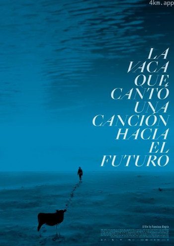 吟唱未来之歌的牛