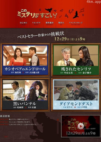 这本悬疑小说真棒！来自畅销作家的挑战书