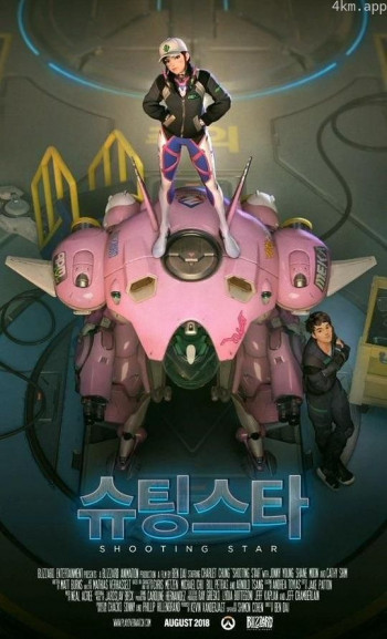 守望先锋:星光闪耀