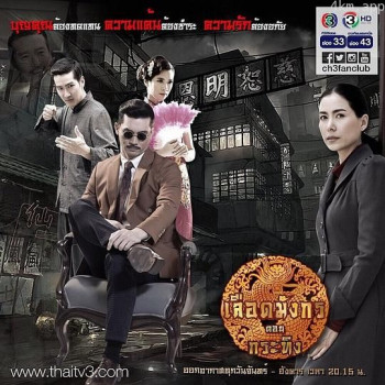 龙裔黑帮之野牛