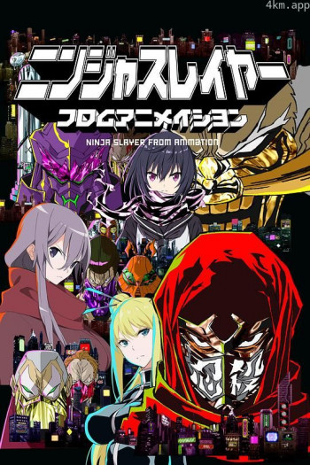 忍者杀手