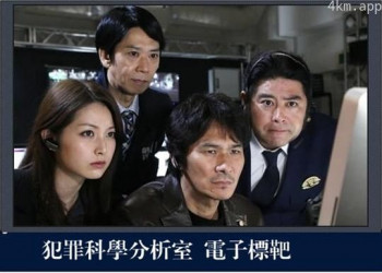 犯罪科学分析室 电子标靶