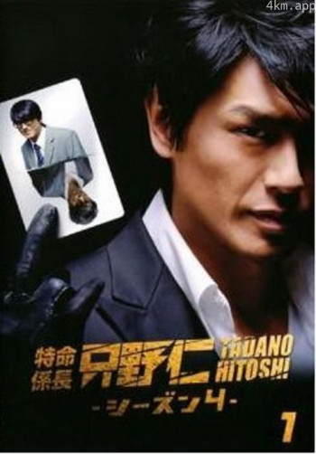 变身特派员 第四季