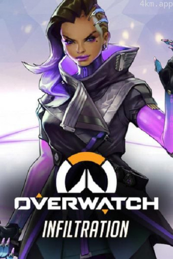 守望先锋：渗透