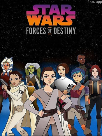星球大战:命运的力量 第一季
