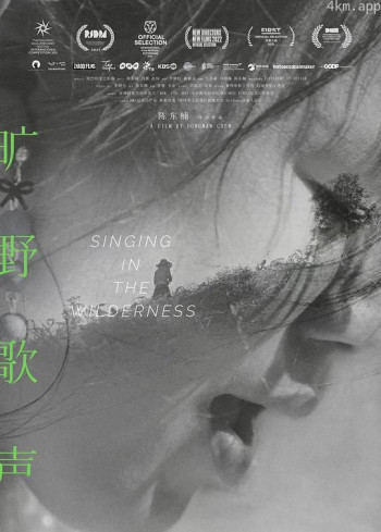 旷野歌声