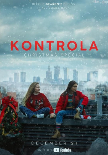 安检：圣诞特别篇