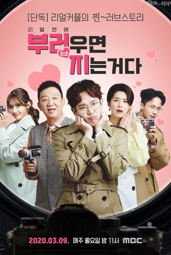 要是羡慕就输了