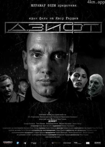 黑煞星暴走罪恶城