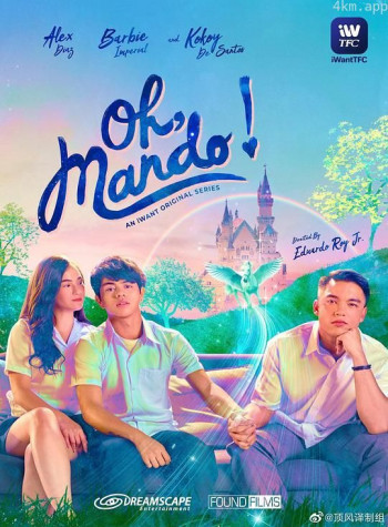 雄起吧，曼多！