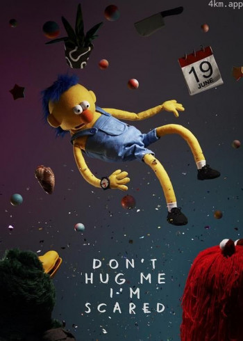 别抱我，我害怕