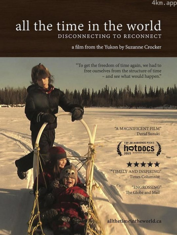 远离尘嚣——摆脱时间束缚的苏珊一家