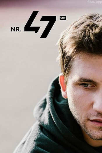 47号公寓 第二季