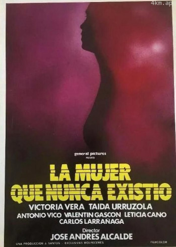 从未存在的女人