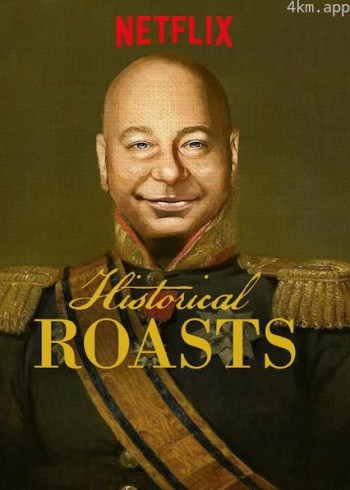 历史人物吐槽会 第一季
