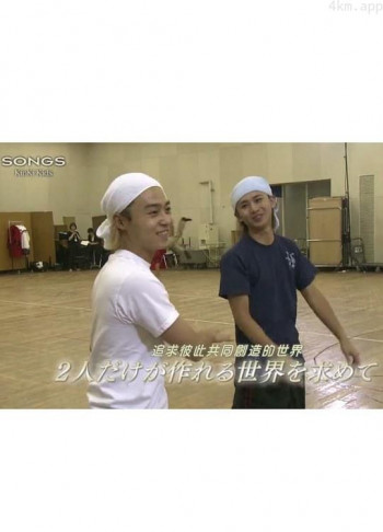 NHK SONGS KinKi Kids ~玻璃少年的现在~