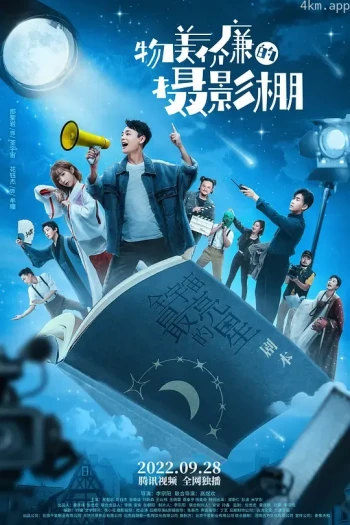 物美价廉的摄影棚