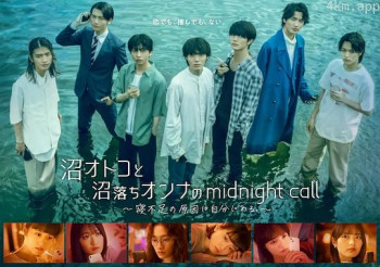 沼泽男和沉于沼中的女人的午夜来电