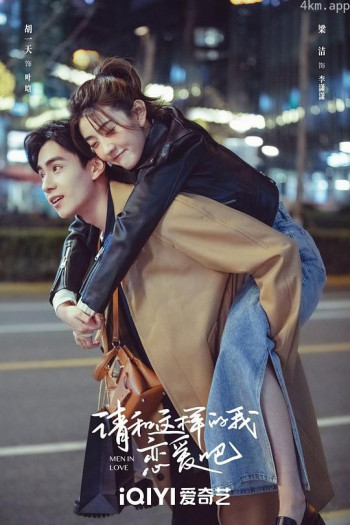 请和这样的我恋爱吧