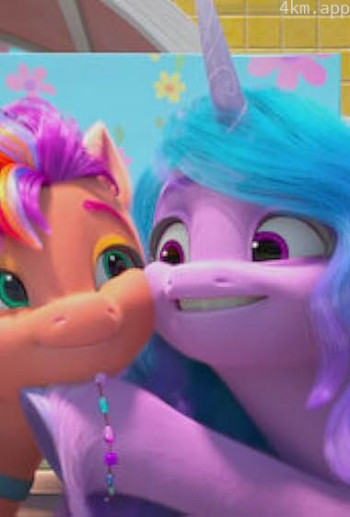 小马宝莉：留下印记 第二季