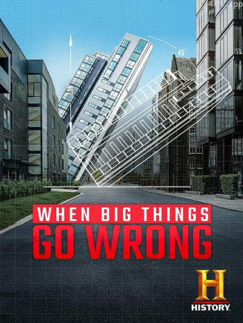 工程大麻烦 第一季