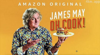 詹姆斯·梅：哎哟，我炒！ 第一季