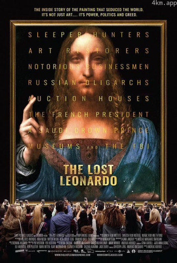 失踪的莱昂纳多