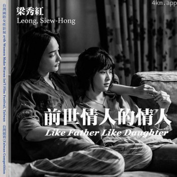 前世情人的情人