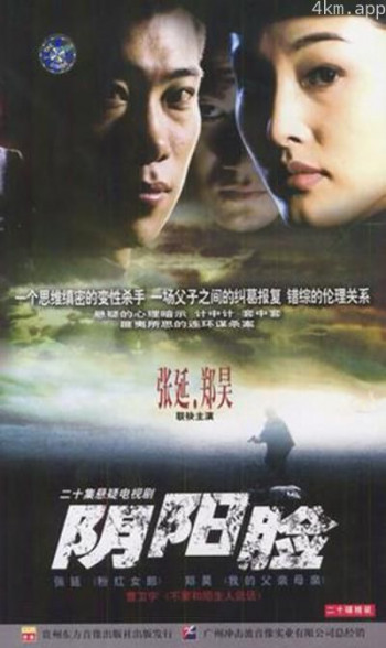 二分之一谋杀案