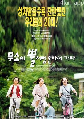 像犀牛角一样一个人走吧