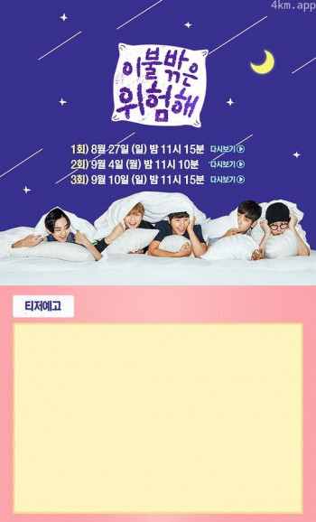 被子外面好危险