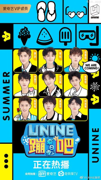 UNINE蹦吧·夏日季