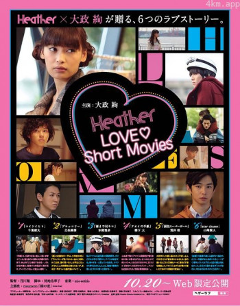 Heather LOVE♥Short Movies