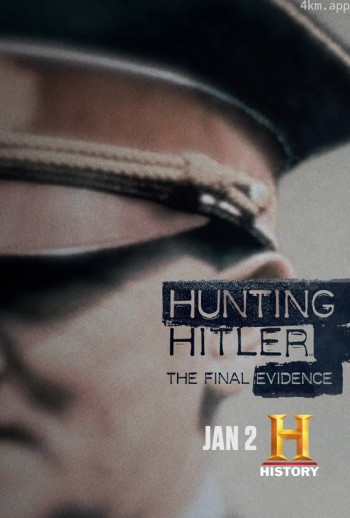 追踪希特勒 第三季