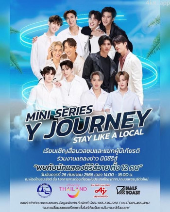 Y旅程:像当地人一样生活