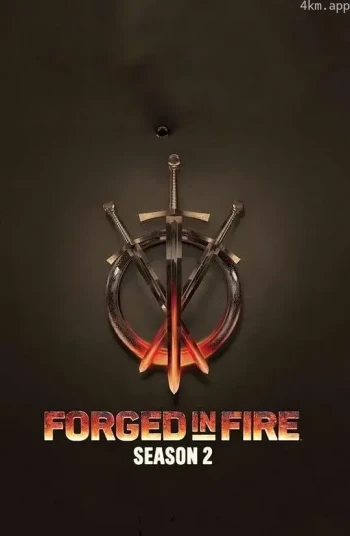 锻刀大赛 第二季