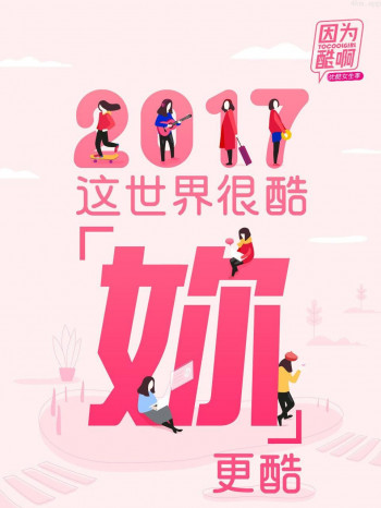 优酷 这世界很酷