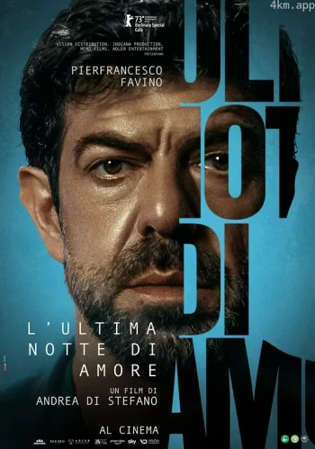 阿莫雷的最后一夜