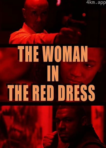 穿红衣服的女人