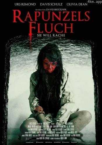 长发公主的诅咒2