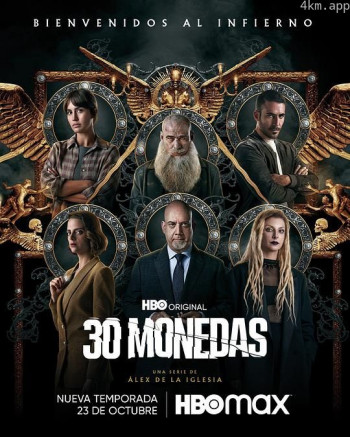 30枚银币 第二季