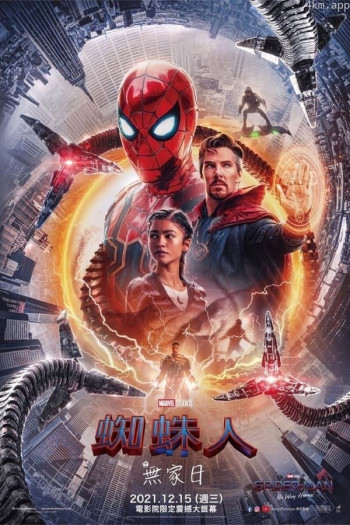 蜘蛛侠:英雄无归