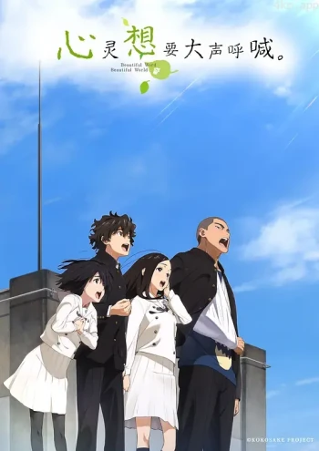 心灵想要大声呼喊