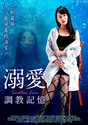 溺爱：调教记忆