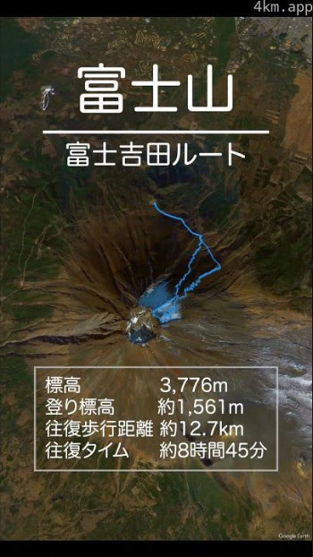 MOSHI MOSHI 富士山