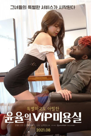 妹妹的VIP粉丝室