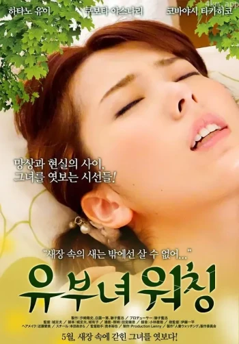 妻子的秘密按摩