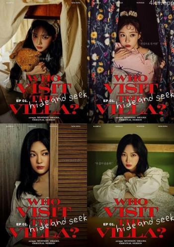 谁来参观了别墅?