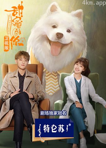 甜蜜的你卫视版