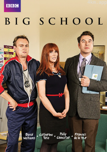 癫狂中学 第一季